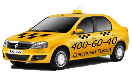 такси эконом СПб (812) 400-60-40